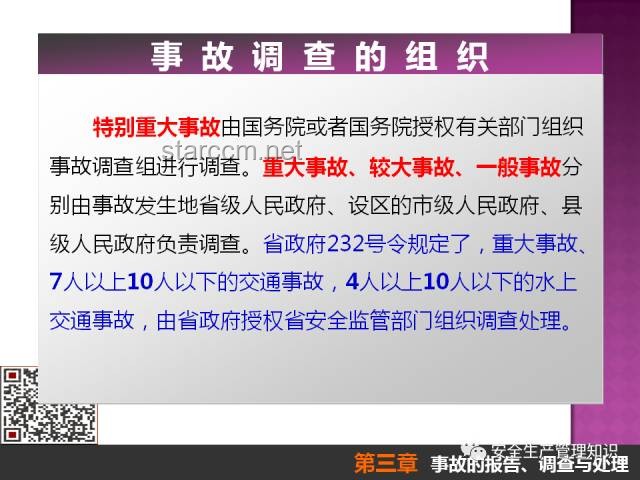 “嘴臭骑士”网络事件管理案例分析